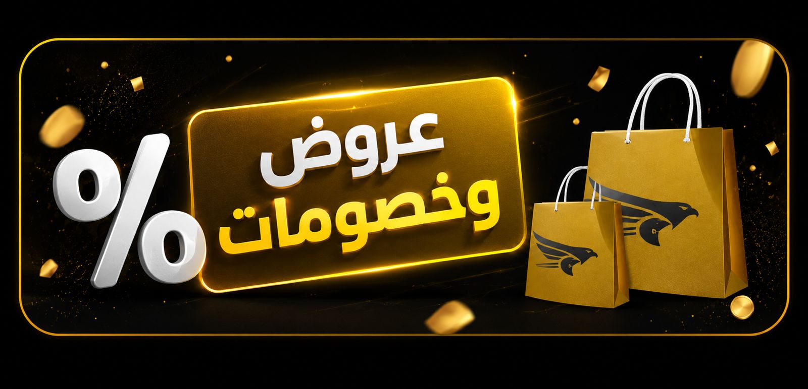 توصيل مجاني